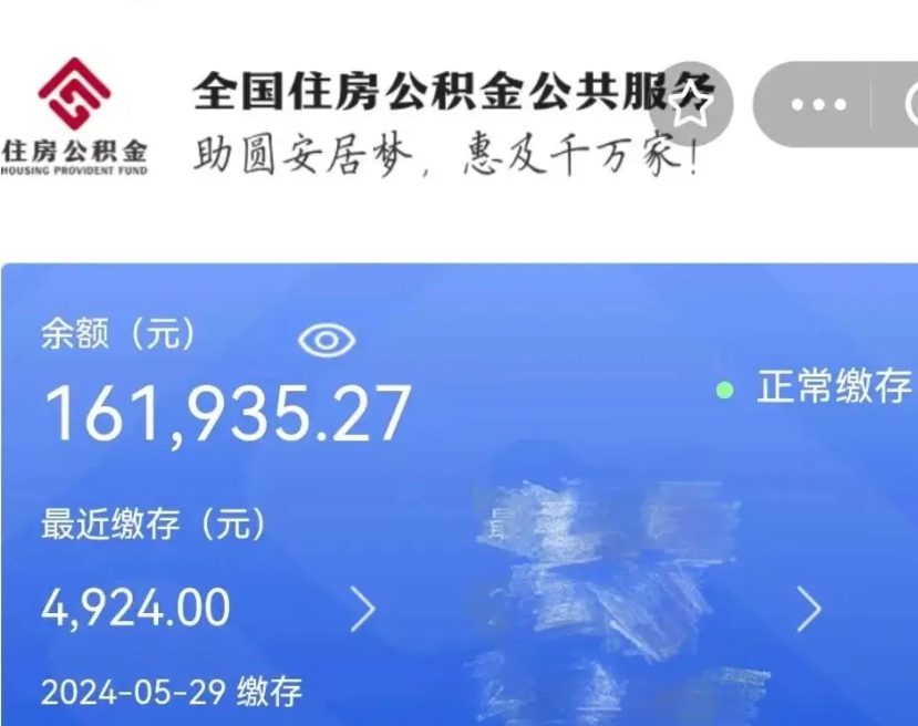 孝义公积金封存金额可以全部取出吗（公积金封存可以提取多少）