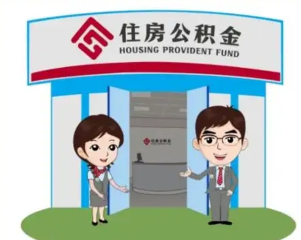 孝义房子全款能取公积金吗（全款买房可以取公积金）